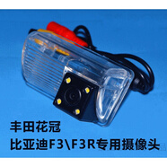 花冠 卡羅拉比亞迪F3 L3 G3倒車攝像頭夜視高清CCD汽車倒車影像 比亞迪L3高清攝像頭
