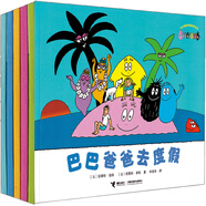 巴巴爸爸經(jīng)典故事系列圖書兒童繪本巴巴爸爸去度假巴巴爸爸的火星旅行 馬戲團(tuán) 和圣誕禮物 搬大樹 新故事全套一年級(jí)二年級(jí)課外書