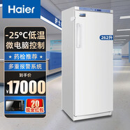 海爾醫用低溫保存箱 實(shí)驗室生物醫用冷凍低溫冰箱 -25度冷凍冰柜醫用低溫保存箱疫苗冰箱專(zhuān)用 【DW-25L262】262升溫度-10~-25°