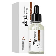 IMAGES煙酰胺原液美白祛斑精華液提亮煥活美肌提亮面部護(hù)膚補(bǔ)水保濕 三瓶裝