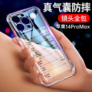 京豪 蘋果iPhone14Pro Max手機殼防摔軟殼 手機套透明氣囊硅膠殼男女款全包鏡頭后蓋保護套 蘋果iPhone14ProMax透明氣囊防摔手機殼