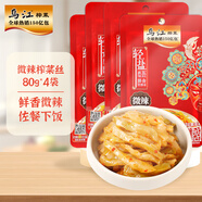 烏江榨菜 下飯菜 微辣脆爽 微辣榨菜絲 80g*4袋   佐餐小菜即食咸菜