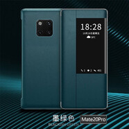 錦灝（Jinhao） 華為mate30 Pro手機殼真皮商務(wù)mate20/10智能視窗翻蓋保護套防摔 mate20素皮智能視窗墨綠色