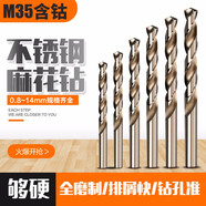 刀皇不銹鋼鉆頭0.8-22含鈷鉆頭直柄麻花鉆M35全磨制金屬合金麻花 3.5mm【單支裝】