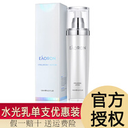 澳容（EAORON） 澳洲EAORON澳容水乳套裝水光玻尿酸爽膚水乳液精華 水光乳120ml（舊款）