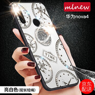 mlnew 華為nova6手機(jī)殼nova5/pro保護(hù)殼5i/pro手機(jī)套nova4/3 5G手機(jī)套 nova4【亮白】
