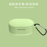 例米小米airdots S藍(lán)牙耳機(jī)保護(hù)套紅米AirDots2液態(tài)硅膠套青春版防摔redmi軟殼airdots一體卡通男女款 紅米airdots保護(hù)套【純色軍綠】收藏加購優(yōu)先發(fā)