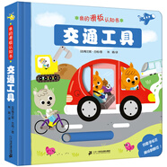 交通工具/我的滑板認知書