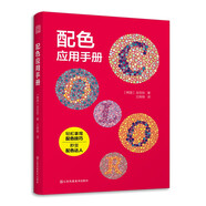 配色應(yīng)用手冊 配色寶典速查手冊設(shè)計(jì)師技巧詳細(xì)講解實(shí)用的配色知識(shí)技巧色彩配色效果理論設(shè)計(jì)原理書