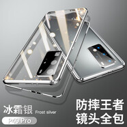 酷博圖【定制款丨無(wú)需貼膜】 華為P40pro手機殼保護套huawei P40雙面磁吸全包防摔硬殼透明鋼化玻璃 P40pro【冰霜銀】 360°全包防護 雙面防爆玻璃/曲面屏防摔救星