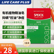 Speick植物精油皂沐浴洗臉潔面皂香茅精油香皂保濕滋潤嫩膚100g德國進(jìn)口 薰衣草蜂蜜甘松（維穩肌膚屏障）