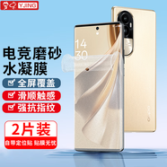 易京(YJING)適用OPPO Reno10手機膜磨砂水凝膜opporeno10全屏曲面全膠保護軟膜 磨砂水凝軟膜【2片裝】+貼壞包配
