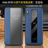 卡登高 適用于華為mate30保時(shí)捷手機殼真皮maters智能休眠mate20保時(shí)捷商務(wù)防摔免翻蓋殼 Mate 30RS保時(shí)捷 十字紋寶石藍