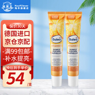 芭樂雅（Balea）德國原裝維生素C精華乳補水保濕vc面部乳液淡化提亮膚色 50ml*2支