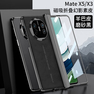 奢甲【殼膜一體】華為matex5手機殼典藏版AG微磨砂防指紋華為x5全包鏡頭裸感保護套典藏版防摔高級殼膜 鉸鏈全包【高清-磨砂黑】羊巴皮 華為matex5/x5典藏版通用