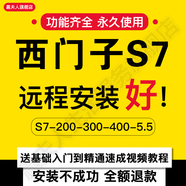 西門子s7-200smart 300 400 PLC編程軟件STEP7V5.5 SP4中文版遠(yuǎn)程安裝 西門子s7-200smart