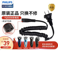 飛利浦（PHILIPS）剃須刀配件 保護蓋卡門(mén)卡框支架 適用于YQ6008 YQ6188 HQ6920 HQ6926 HQ6970 HQ6976 YQ6188/6108 PQ218HQ6系列電源線(xiàn)