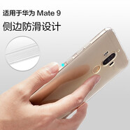 新亞魚【現(xiàn)貨】華為mate9手機殼m9防摔殼透明氣囊全包硅膠mate9保護套 適用于mate9 透明防摔殼 華為mate9 +四件套