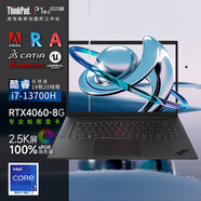 ThinkPad X1隱士 升級版 P1 Extreme隱士Gen6 三維設(shè)計師專用3D建模聯(lián)想移動圖形工作站ibm筆記本電腦 i7-13700H RTX4060 2.5K屏 64GB內(nèi)存 2TB S