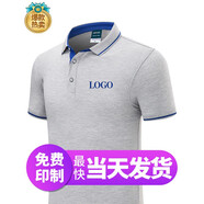 個(gè)性相當(dāng)夏季工作服POLO定制t恤印字logo衣服定做文化衫工衣短袖訂制服裝 龍鱗領(lǐng)-灰色 2XL