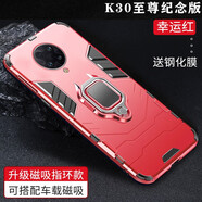 幸運(yùn)鉆 小米紅米k30至尊紀(jì)念版手機(jī)殼Redmi k30至尊版保護(hù)套全包鎧甲氣囊防摔自帶一體指環(huán)車載 黑豹款【幸運(yùn)紅】+全屏鋼化膜
