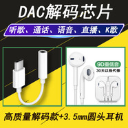爍揚適用聯(lián)想拯救者Y700 2023耳機轉(zhuǎn)接頭TB-320F平板電腦轉(zhuǎn)接線Type-C耳塞數(shù)字轉(zhuǎn)換器3.5mm圓頭轉(zhuǎn)換頭 高質(zhì)量DAC數(shù)字解碼款+3.5mm圓頭耳機