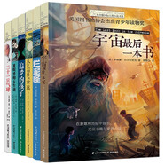 長(zhǎng)青藤國(guó)際大獎(jiǎng)小說分級(jí)閱讀小學(xué)高年級(jí)精選下：宇宙最后一本、追夢(mèng)的孩子、暑假里的大生意等 6冊(cè)/套