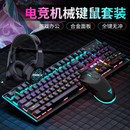 MUMRE牧馬人K100機械鍵盤(pán)鼠標耳機套裝游戲有線(xiàn)外設專(zhuān)用鍵鼠筆記本電腦鋁合金面板電競彩光吃雞三件套 黑色青軸混光+M1鼠標-RGB版+耳機