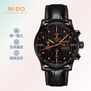 【二手99新】美度 MIDO 舵手系列 男士腕表 自動機械 雙日歷顯示 三眼 計時功能 表徑44mm 皮帶M005.614.36.051.22 單表