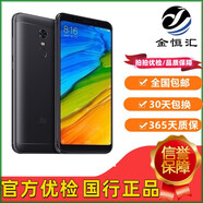 小米（MI）紅米5plus 二手手機備用機老人機 全面屏 全網(wǎng)通商務(wù)手機學(xué)生機驍龍?zhí)幚韯勇?lián)通電信4G 黑色（顏色隨機） 3G+32G 9成新