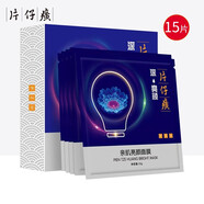 片仔癀面膜海藻親肌補(bǔ)水面膜男女快補(bǔ)水保濕鎖水舒緩修護(hù)緊致護(hù)膚品面膜 親肌亮顏面膜3盒共15片