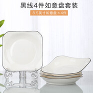 云鴻陶瓷網(wǎng)紅盤子菜盤家用陶瓷簡(jiǎn)約清新創(chuàng)意裝菜碟子套裝餐具 8.5英寸如意盤4個(gè)(黑線)
