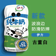 班藍 oppofindx6手機殼波浪邊男女新款x6pro網(wǎng)紅搞怪純牛奶x5創(chuàng  )意全包防摔保護套 oppofindx6 古董白-伊力