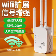 COMFAST華為機(jī)適用wifi信號(hào)增強(qiáng)放大器路由器擴(kuò)大器網(wǎng)絡(luò)信號(hào)增加無線網(wǎng)穿 300M【標(biāo)配版】四天線