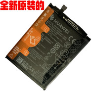華為（HUAWEI）【品牌原裝】華為暢玩8A暢享6S暢享7Nova暢享9ePlay3e暢享8e青春 HB405979ECW全新原裝電池