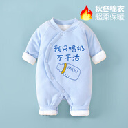 迪迪熊日記（DIDIXIONGRIJI）嬰兒棉衣服冬裝連體衣加厚秋冬季套裝新生兒夾棉寶寶外出保暖抱衣 (冬季薄棉)只喝奶 59cm