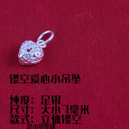 芙蕖s990足銀吊墜女款單墜配項(xiàng)鏈女墜子不含鏈單顆單獨(dú)掛件掛墜 愛心一