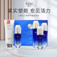 黛汐多肽愈顏奢寵套盒補(bǔ)水四件套護(hù)膚品套盒水光霜洗面奶氣墊CC套盒 A醇·魚子醬精華緊致護(hù)膚套盒