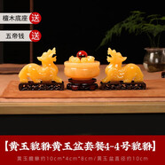 晶湖天然黃玉貔貅擺件一對開業(yè)大吉禮品擺件玄關(guān)辦公室招財擺件工藝品 貔貅聚寶盆4號套餐