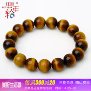 紅色年輪 晶石手串 配珠配飾diy珠子自用送人 黃虎眼 8mm