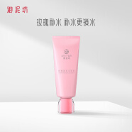 御泥坊 玫瑰洁面乳 100ml 清洁洗面奶女士男