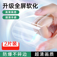 帥璽 適用【兩片裝】華為nova10/9/8/7鋼化膜Pro抗指紋P50/40/30高清防爆膜 兩片裝丨曲面高清軟膜丨贈貼膜工具 華為nova7pro