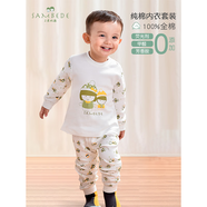三木比迪三木比迪兒童秋衣褲純棉寶寶內衣套裝男女童睡衣春秋無(wú)骨嬰兒衣服 SME0392淺綠（白/杏色隨機發(fā)） 73cm