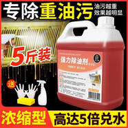 家可美（jiakemei）重油污清潔劑廚房去油污強(qiáng)力除油劑飯店抽油煙機(jī)清洗液工業(yè)油污凈 2.5kg 1瓶 強(qiáng)力除油劑