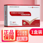 孕爾寧抗HPV卡波姆凝膠抗HPV蛋白醫(yī)用婦科可搭保護(hù)劑宮婦康抗HPV免疫球蛋白卡波姆婦科敷料 1盒