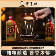 繆掌柜醬香型白酒 貴州茅臺(tái)鎮(zhèn)陳年原漿老酒 坤沙純糧食白酒 53度 500mL 1瓶
