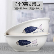 2個湯古大碗創(chuàng)意家用陶瓷湯碗可愛吃泡面碗大號個性微波爐專用碗 2個9英寸湯古(子母魚)