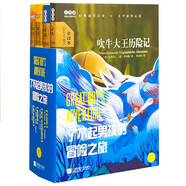 小王子+吹牛大王歷險記+金銀島+地心游記（精裝版全4冊）了不起男孩的冒險之旅 全譯本兒童文學(xué)名著系列
