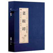 品讀經(jīng)典雙色線裝：菜根譚（全4卷）