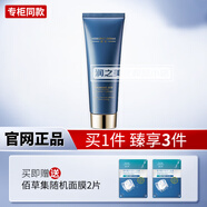 佰草集洗面奶 面部清潔洗臉清透補水平衡水油洗面奶男女(刮碼發(fā)貨) 玻尿酸水潤潔面乳 120ml (試用裝)